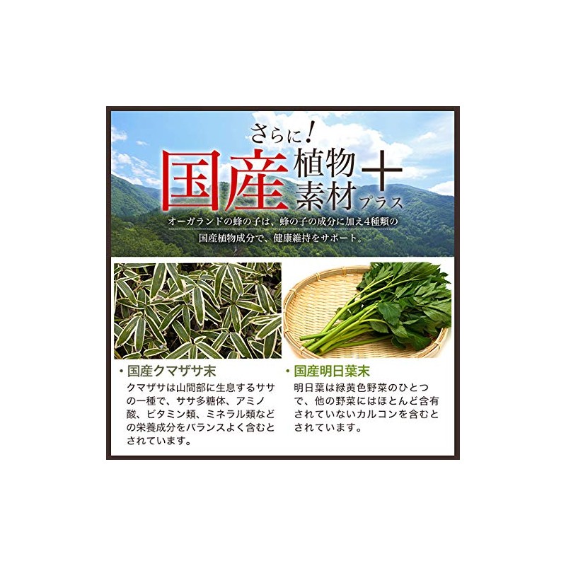 オーガランド (ogaland) お徳用 蜂の子 (180カプセル / 約6ヶ月分) はちのこ サプリメント (必須アミノ酸/ミネラル含有)