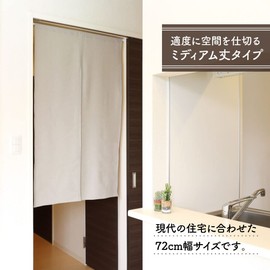 Noren Workshop 95572 Noren Plain Plain Natural Width 28.3 x Length 47.2 inches (72 x 120 cm), Room Divider, Noren, Blindfold, Half-noren, Washimi, 11 Colors, White Brown