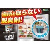 [Dasshutan] Refrigerator Charcoal deodorizers　Clip type　2.47 oz