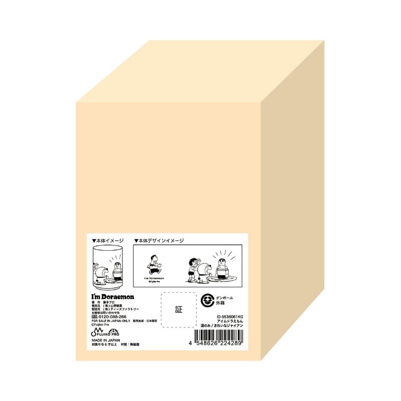 Tees Factory ID-5536061KG Im Doraemon Hot Water Cup Beautiful Giant