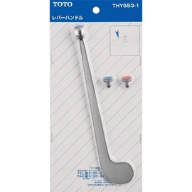 TOTO Lever Handle, Lever Length = 8.3 inches (210 mm) THY553-1