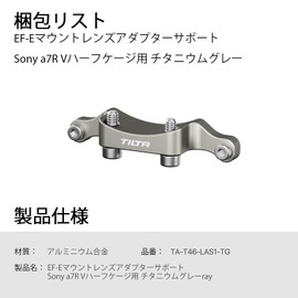 TILTA EF to E Mount Lens Adapter Compatible with Sony a7R V Half Camera Cage Grey TA-T46-LAS1-TG