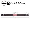 Vessel SST5P2110 Sakisbo Torsion Bit, Double Ended + 0.08 x