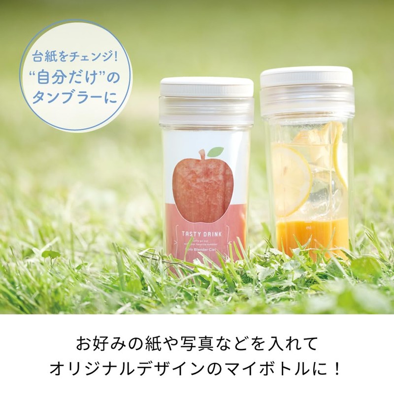 Recort Solo Blender Ciel Exclusive Bottle Set RSB-4BT recolte Solo