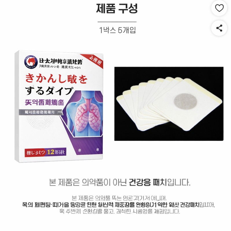 목을 편하게 하고 호흡이 원활해지게 해줍니다 미도리미 목 건조 칼칼