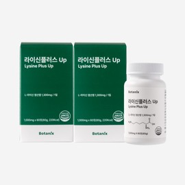 (1+1) Botanix Lysine Plus Up Elysine High-content Elysine 1,300mg 120 tablets / (1+1) 보타닉스 라이신플러스업 엘라이신 고함량 엘리신1,300mg 120정