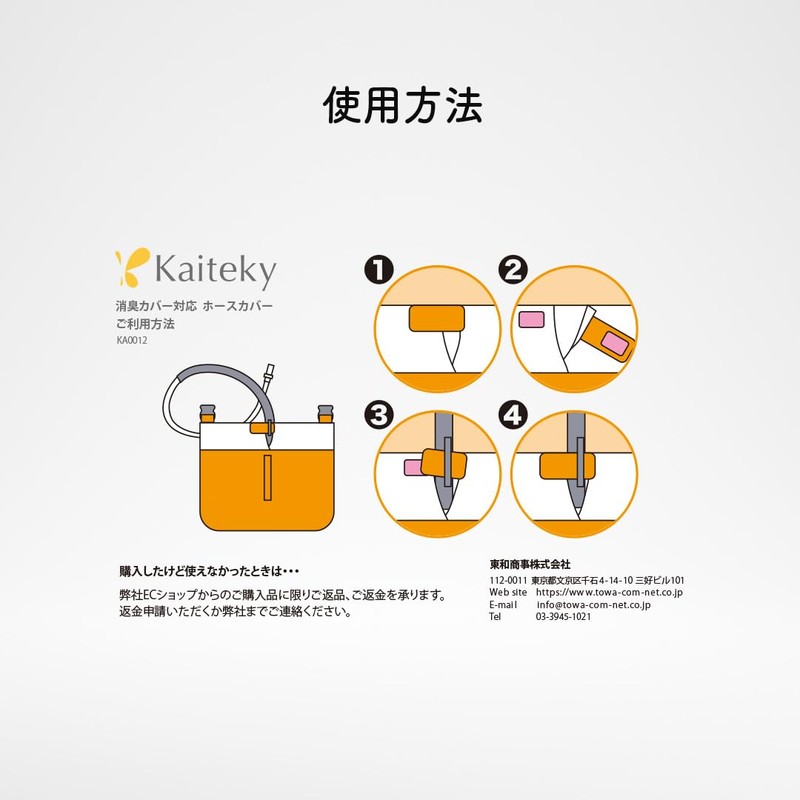 Kaiteky Hose Cover for Urinary Guide and Urinary Bags Easy