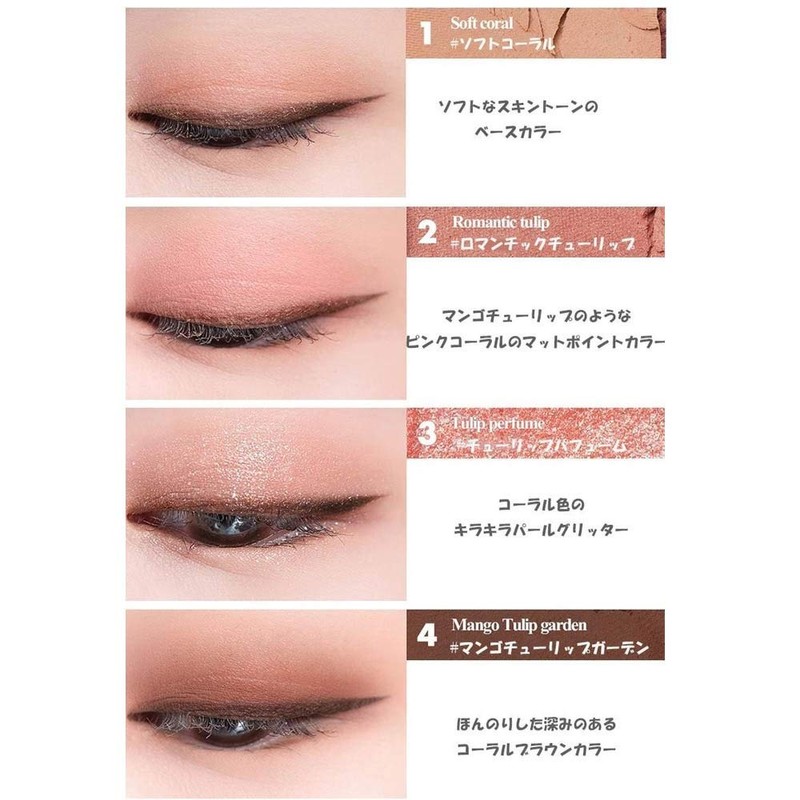 rom&nd (ロムアンド) 【正規品】Better Than Eyes (#01 Dry Mango Tulip) Eyeshadow