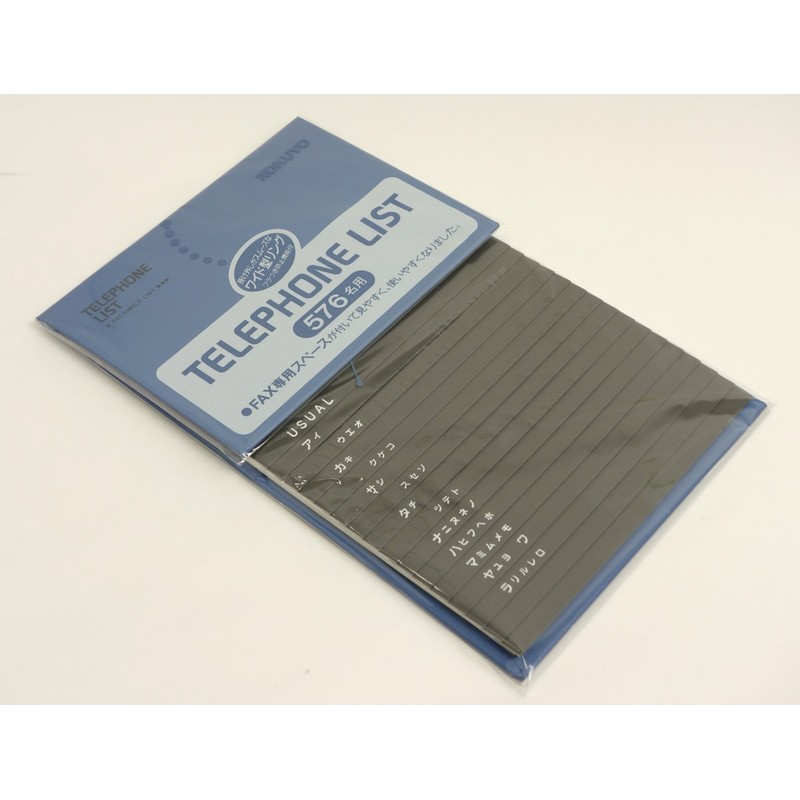 コクヨ 電話帳 PP貼表紙 576名収容 青 ワ-22NB