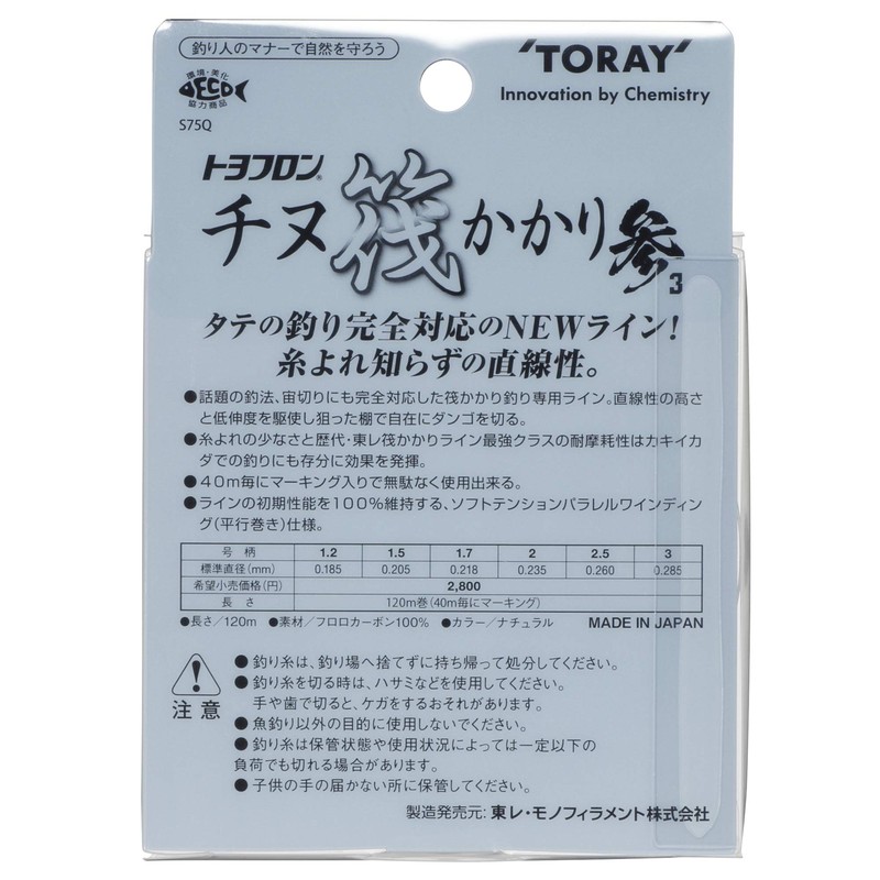 Toray Line Toyoflon Chinu Rafting Rafting San, 322.4 ft (120