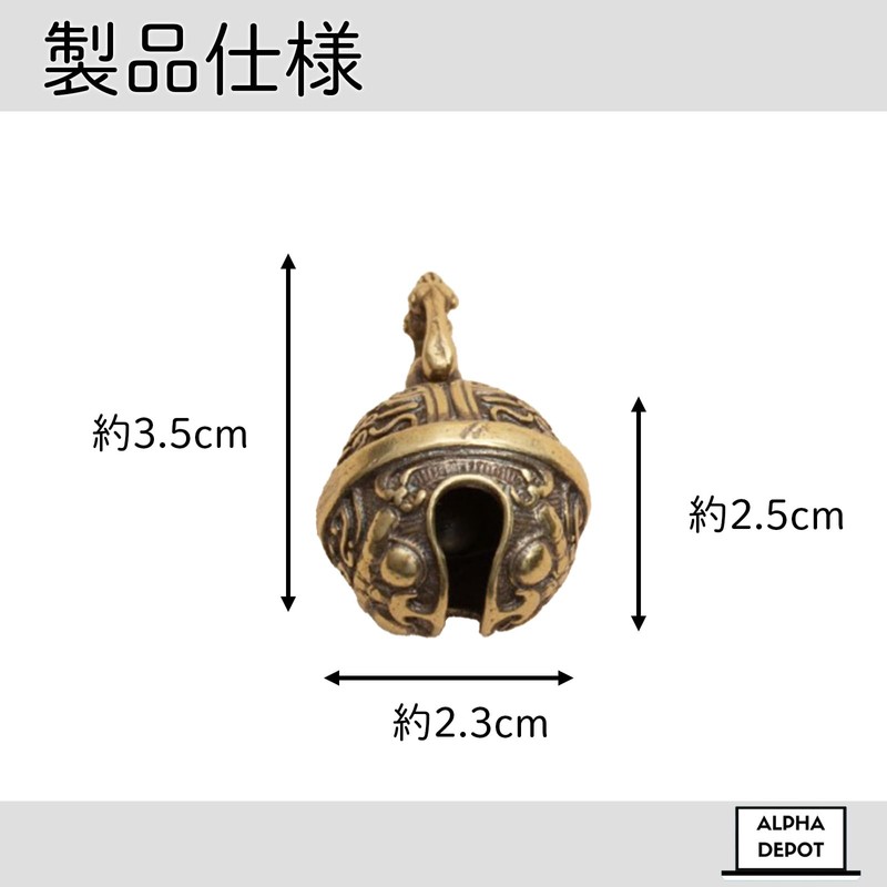 Alpha Depot Keychain Amulet Bell Key Holder Evil Guard Lion