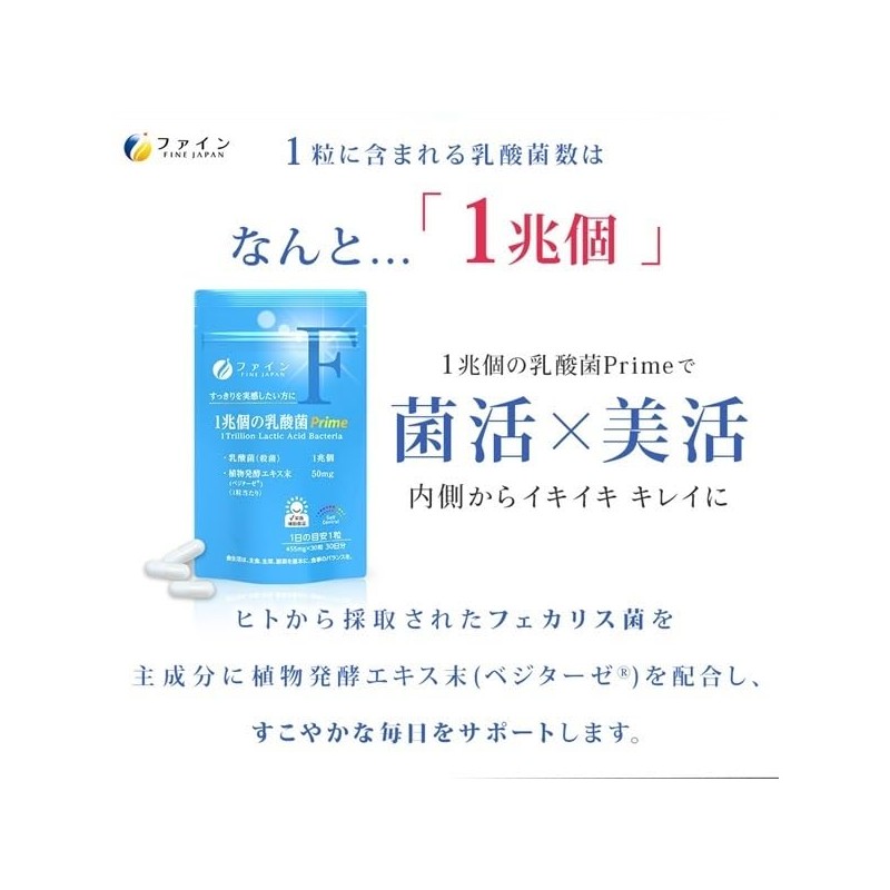 Fine Japan 1 Trillion Lactic Acid Bacteria Prime Lactic Acid