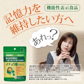 Orihiro Ginkgo Leaf Extract, 120 Tablets (Food with Functional Claims)