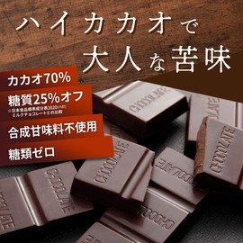 チョコ屋 低GI カカオ70％ ノンシュガー ハイカカオチョコレート 50枚（500g）×1箱 個包装 クーベルチュール フェアトレード 大容量 糖類不使用 糖質ゼロ (通常, 1箱)