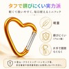 カラビナ ハート かわいい おしゃれ 20個セット アルミカラビナ キーホルダー フック 鍵 吊り下げ
