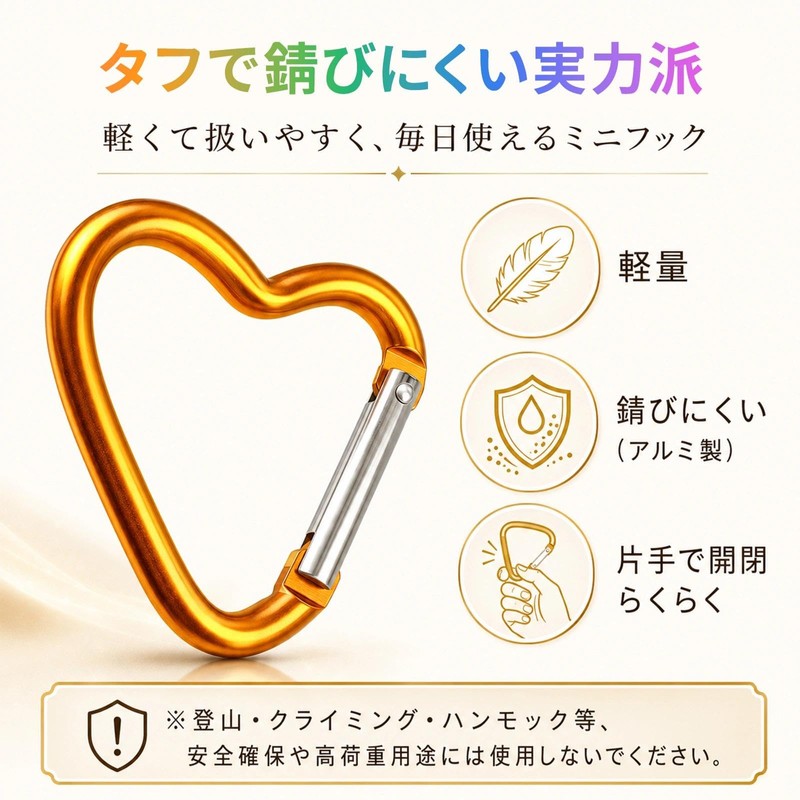 カラビナ ハート かわいい おしゃれ 20個セット アルミカラビナ キーホルダー フック 鍵 吊り下げ