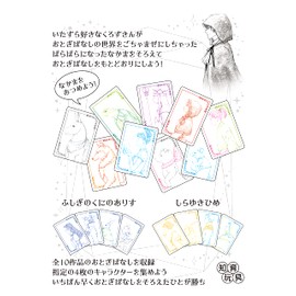 Fairy Atsume, Aligning the Among the Fairytale Game Party Card Game, Board Game, Educational Toy, Giraffe Planning (2-4 People, 3-10 Minutes, For 4 Years Old)