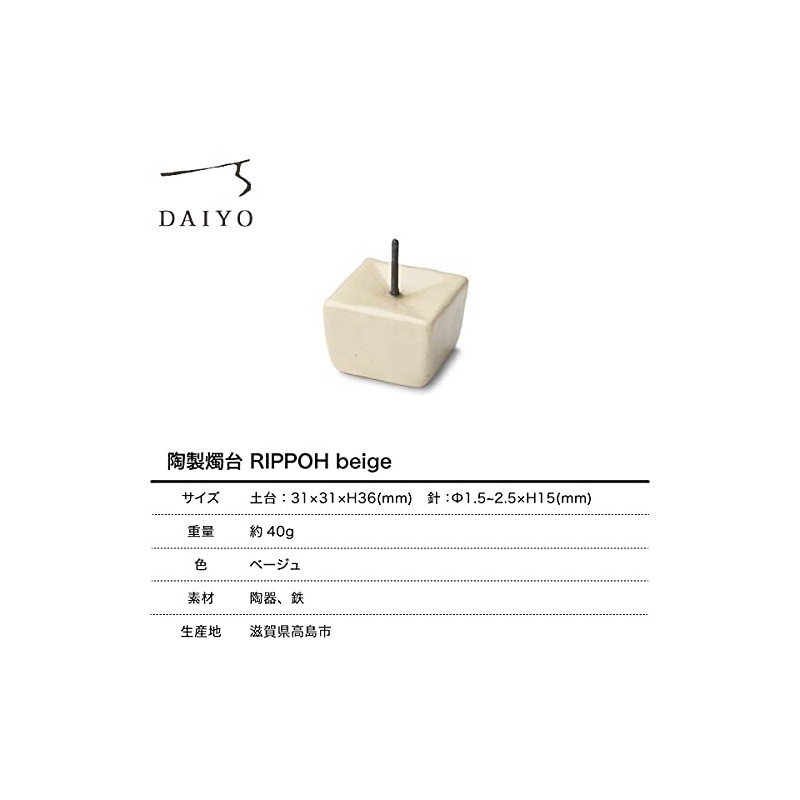 Daine Menorah Rippoh, Beige