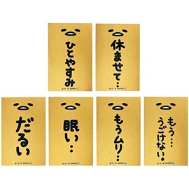 ぐでたま メッセージ入り 足裏冷シート (6枚入)
