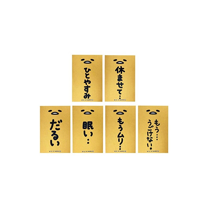 ぐでたま メッセージ入り 足裏冷シート (6枚入)