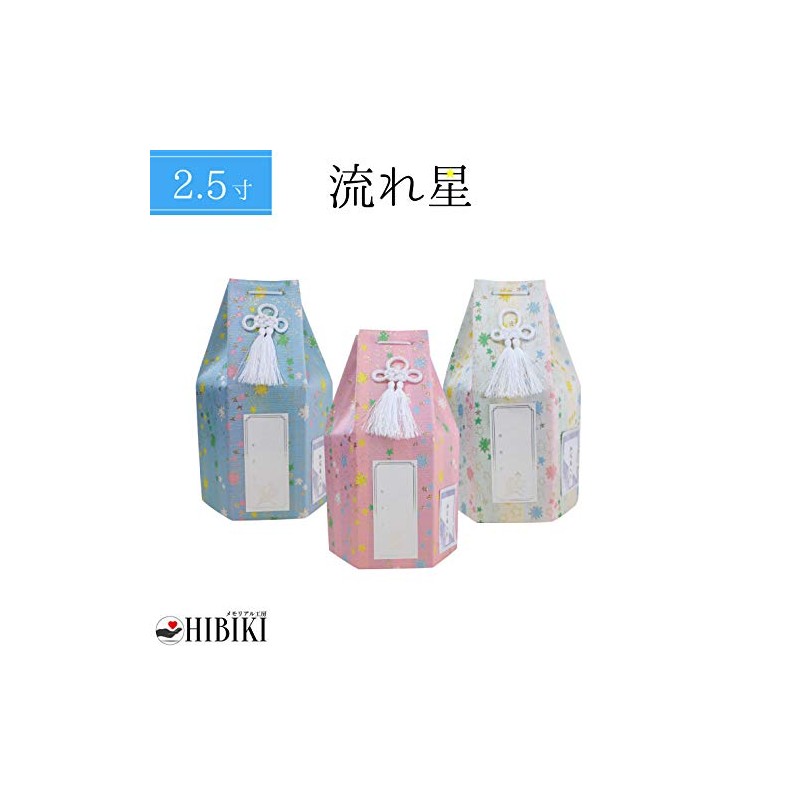 Pet Urn Cover, Hexagonal Bag, 2.5 Size, Meteor (Meteor), Star