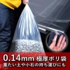 10 Pcs Extra Thick Plastic Fish Bags 0.05 inches (0.14