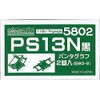 Greenmax N Gauge PS13N Pantograph 5802 Model Railway Supplies (2 Pieces)