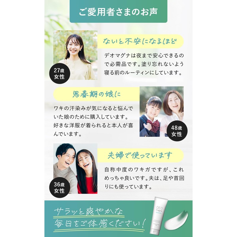 【医薬部外品】デオマグナ わきがクリーム ワキガクリーム ワキガ 脇 デオドラント 匂いケア 最強 すそわきが ワキガ対策