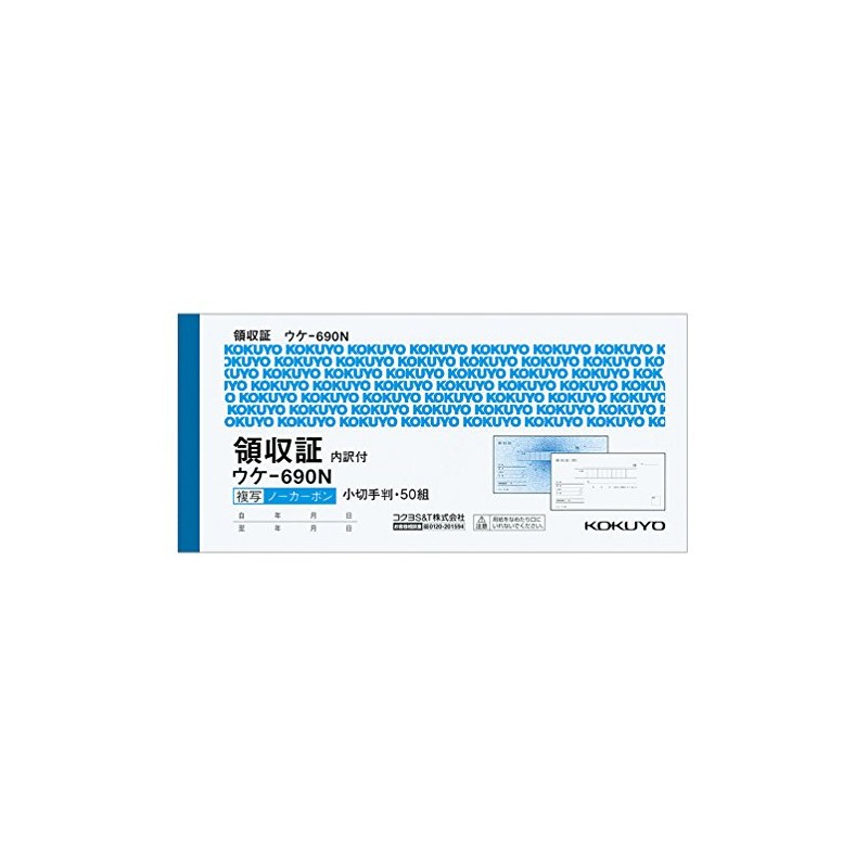 Kokuyo 領収証 Vertical Carbonless Copy Duplicator Checks Paper Width Double