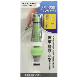 Kakudai 353-101 Cleaning Nozzle