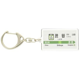 JR Higashi Yamanote Line "Shibuya" Key Chain ver. 2 