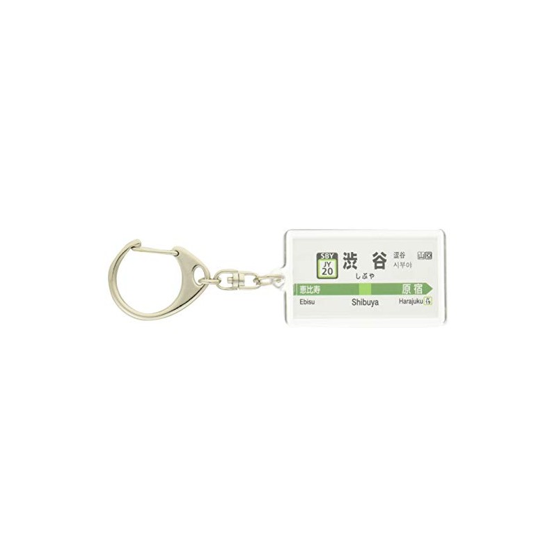 JR Higashi Yamanote Line "Shibuya" Key Chain ver. 2 