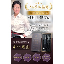 Someyer Electric Wine Opener, Easy No Need for Strength, Corkscrew, Wine Stopper, Pourer, Foil Cutter, Gift Set, Gift Set