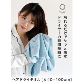 CBJAPAN Carari Earth Hair Drying Towel, 4x Water Absorbency Microfiber, Blue, Set of 3, Quick Dry (Absorbs Water in Fiber Gaps), Marshmallow Texture, Fluffy, 15.7 x 39.4 inches (40 x 100 cm)