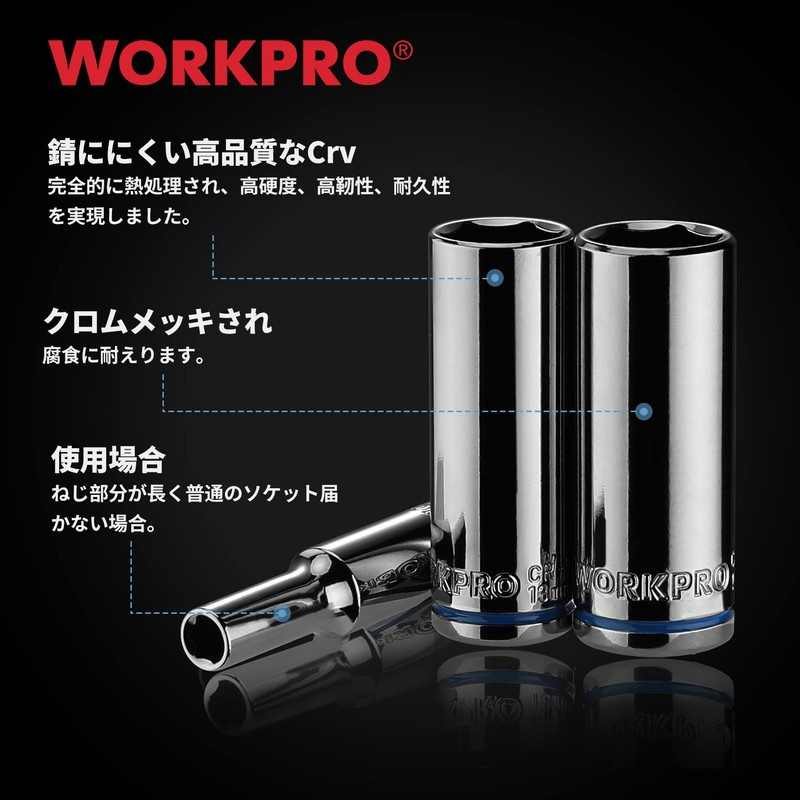 WORKPRO Deep Socket Set, 0.25 inch (6.35 mm), 0.25, 0.2,