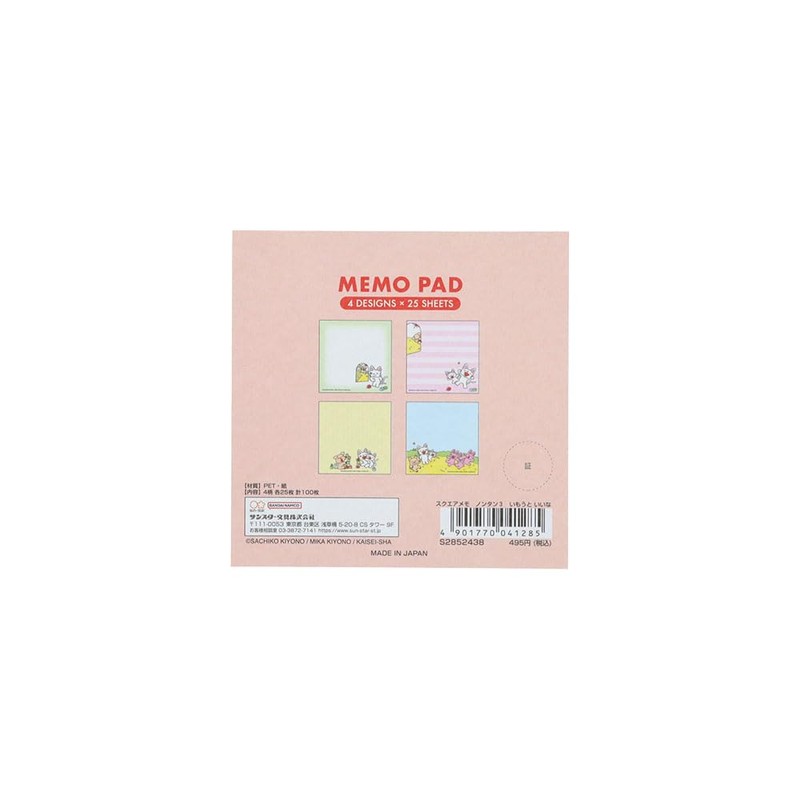 Sun-Star Stationery S2852438 Non-Tan Goods, Memo Pad, Square, Good