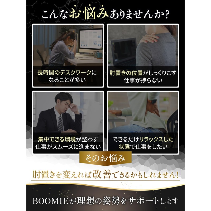 BOOMIE [Royal Elbow Rest x High Quality Memory Foam] Elbow