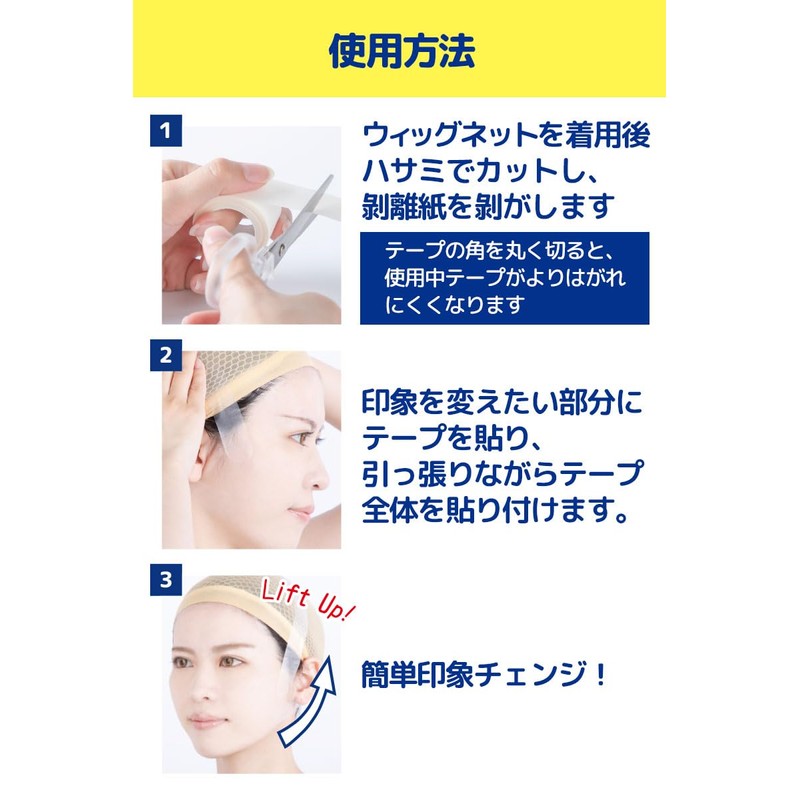 【Klasse】Face Slimming Tape 1 Piece Cosplay Invisible Eye Area Wrinkles