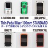 Thin Pedal Riser [3.9 inches (100 mm) STANDARD] Thin Compact