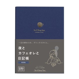Daigo R2290 Night & Cafe au Lait and Diary Book (Night Sky Color) [Bulk Set of 2]