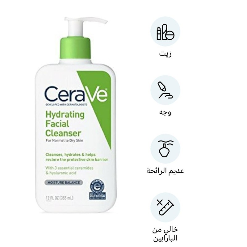 CeraVe Hydrating Cleanser, 12 oz.