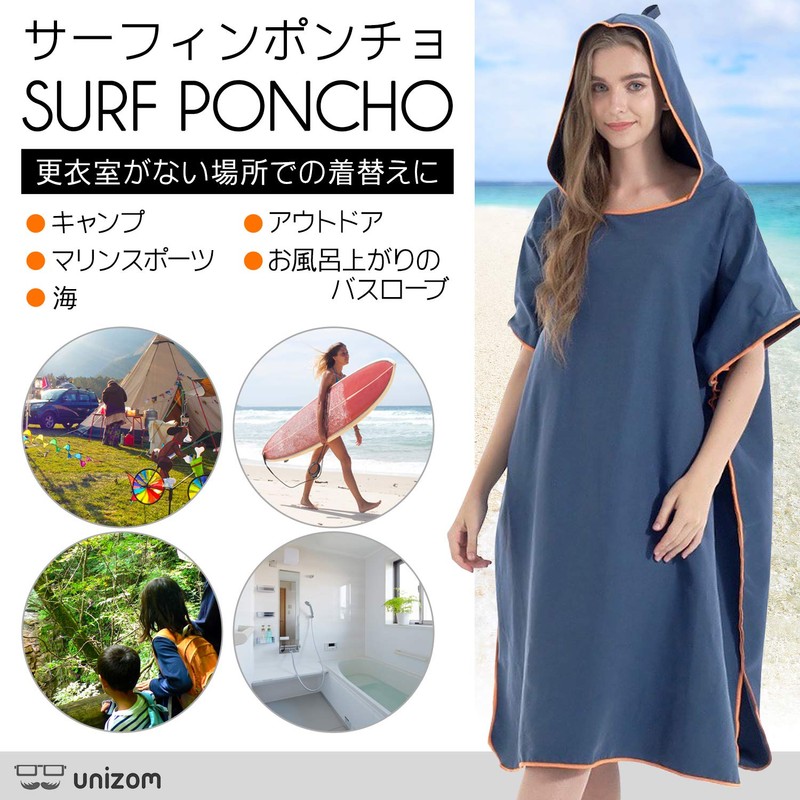 unizom Surfing Poncho, Change of Clothes, Wrap Towel, Bathrobe, Women's,