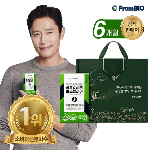 From Bio [Holiday Set] Lee Byung-hun&#39;s Articular Cartilage Boswellia 30 tablets x 12 boxes/6 months Individually approved raw material approved by the Ministry of Food and Drug Safety