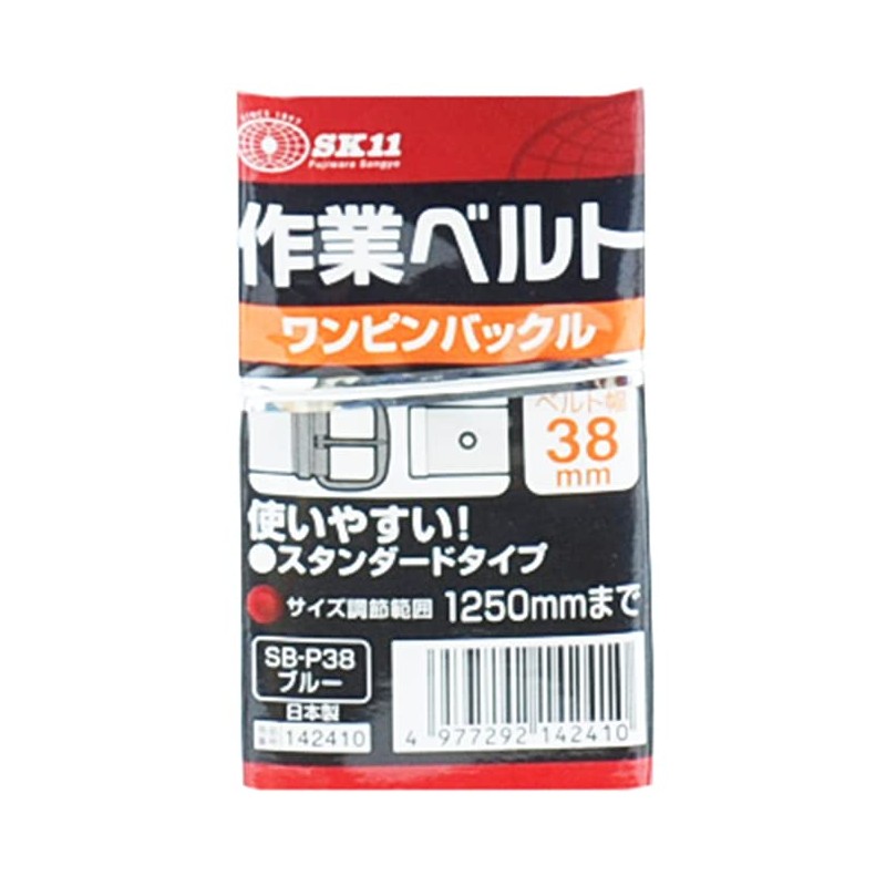 SK11 SB-P38 One Pin Buckle Work Belt, Blue