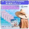 Archtypes Ultraviolet Checker UV Checker Ultraviolet Check Sticker Ultraviolet Measuring