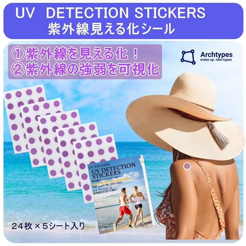 Archtypes Ultraviolet Checker UV Checker Ultraviolet Check Sticker Ultraviolet Measuring