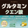 JAY&CO. グルタミン ＋ クエン酸 (レモン, 500g)