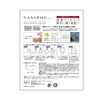 NANOPHY Moisturizing Oil Film Point Mask No Rose 4pcs