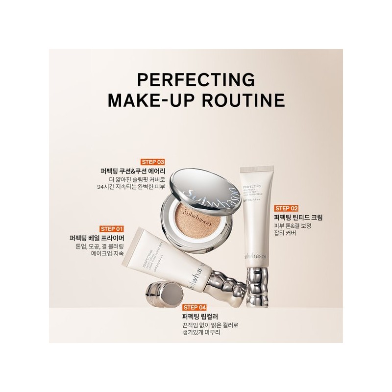 Sulwhasoo 공통퍼펙팅 틴티드 크림 35ml SPF40 Common Perfecting Tinted Cream