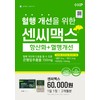 Sensimax Ginkgo Leaf Extract Selenium Nutrient Blood Circulation (approximately 3%